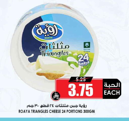 available at Prime Supermarket in KSA, Saudi Arabia, Saudi - Hail