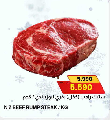 available at Multi Market in Bahrain
