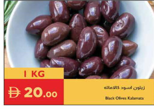 available at إسطنبول سوبرماركت in الإمارات العربية المتحدة , الامارات - ٱلْعَيْن‎