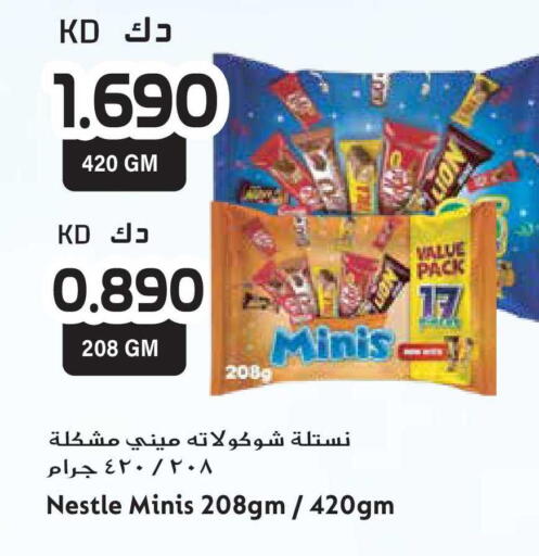 available at جراند هايبر in الكويت - مدينة الكويت
