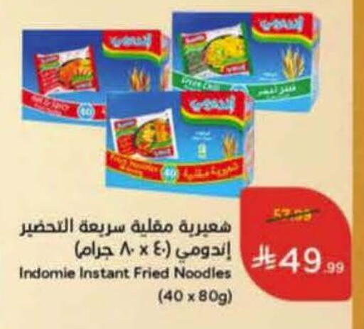 available at هايبر بنده in مملكة العربية السعودية, السعودية, سعودية - الدوادمي