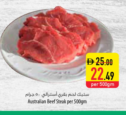 available at السفير ماركت in الإمارات العربية المتحدة , الامارات - ٱلْفُجَيْرَة‎