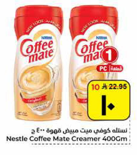 available at هايبر الوفاء in مملكة العربية السعودية, السعودية, سعودية - الأحساء‎