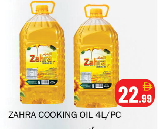 available at سوق المبارك هايبرماركت in الإمارات العربية المتحدة , الامارات - الشارقة / عجمان