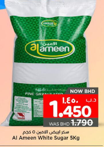 available at نستو in البحرين