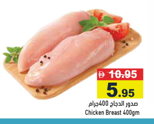 available at أسواق رامز in الإمارات العربية المتحدة , الامارات - الشارقة / عجمان