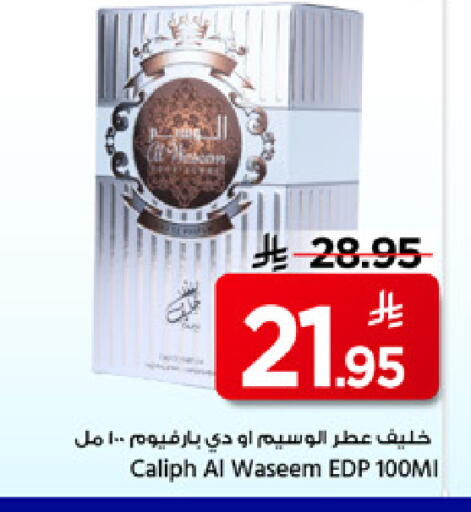 available at Mark & Save in KSA, Saudi Arabia, Saudi - Al Hasa