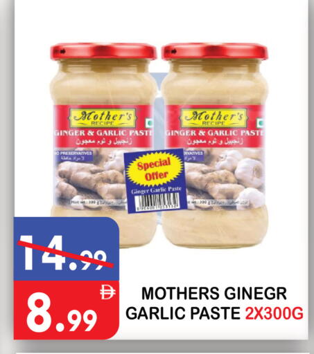 Ginger Garlic available at يونايتد هيبر ماركت in الإمارات العربية المتحدة , الامارات - دبي