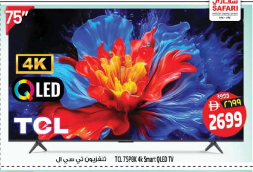 available at SAFARI HYPERMARKET  in UAE - Ras al Khaimah