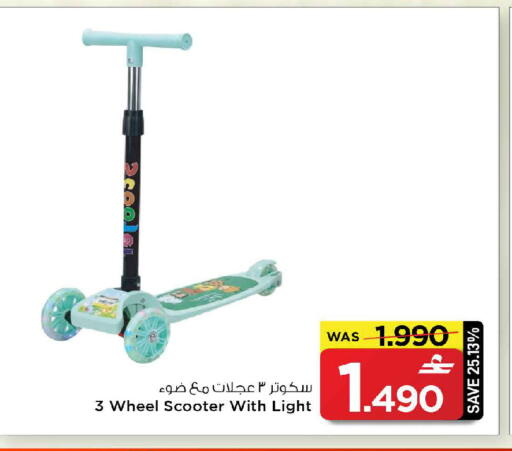 available at مارك & سايف in عُمان - مسقط‎