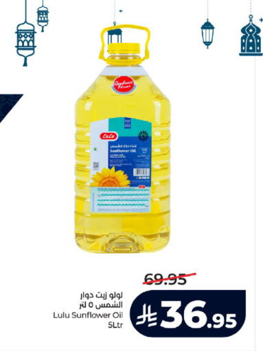 available at LULU Hypermarket in KSA, Saudi Arabia, Saudi - Jeddah