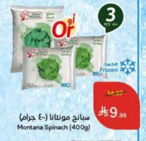 Spinach available at هايبر بنده in مملكة العربية السعودية, السعودية, سعودية - جدة