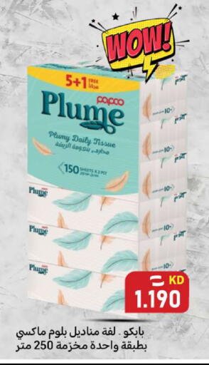 available at شركة سوق ميم المركزي  in الكويت - محافظة الأحمدي