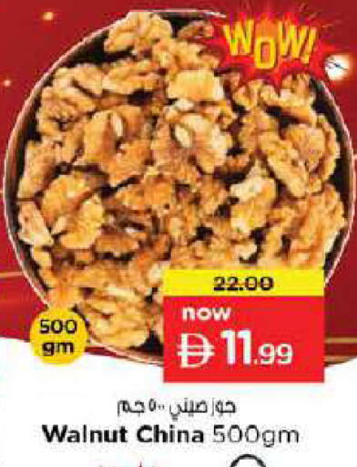 available at نستو هايبرماركت in الإمارات العربية المتحدة , الامارات - دبي