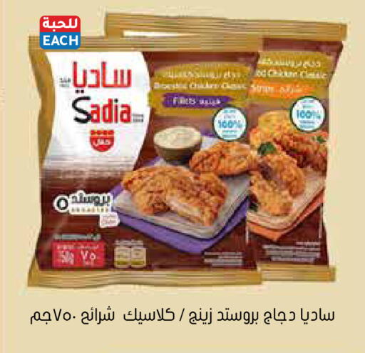 available at العامر للتسوق in مملكة العربية السعودية, السعودية, سعودية - الأحساء‎