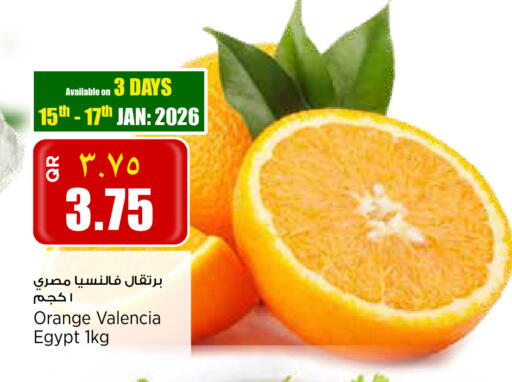 Orange from Egypt available at ريتيل مارت in قطر - الخور
