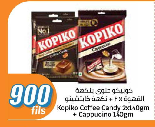 available at سيتي هايبرماركت in الكويت - مدينة الكويت