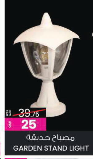 available at أنصار جاليري in قطر - الشمال