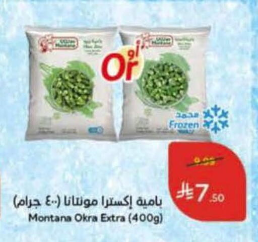 Okra available at هايبر بنده in مملكة العربية السعودية, السعودية, سعودية - وادي الدواسر