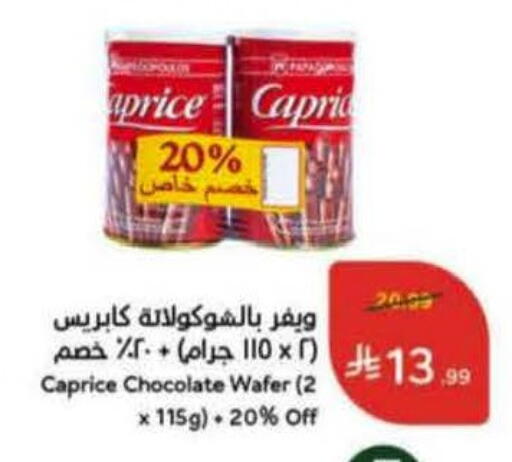 available at هايبر بنده in مملكة العربية السعودية, السعودية, سعودية - القطيف‎