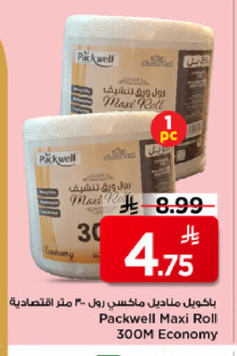 available at Mark & Save in KSA, Saudi Arabia, Saudi - Riyadh