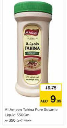 Sesame available at نستو هايبرماركت in الإمارات العربية المتحدة , الامارات - الشارقة / عجمان