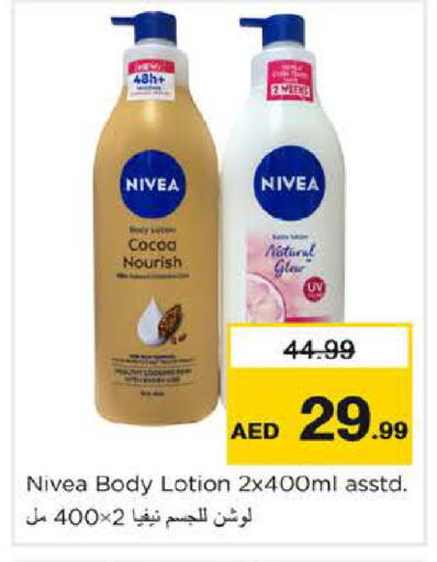 available at نستو هايبرماركت in الإمارات العربية المتحدة , الامارات - الشارقة / عجمان