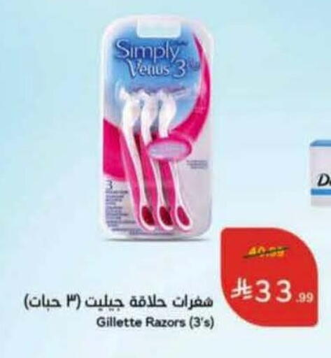 available at Hyper Panda in KSA, Saudi Arabia, Saudi - Jazan