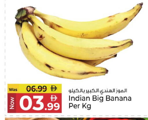 Banana from India available at كنز هايبرماركت in الإمارات العربية المتحدة , الامارات - الشارقة / عجمان