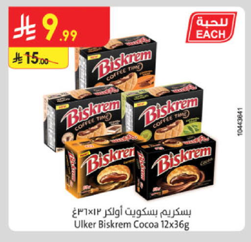 available at Danube in KSA, Saudi Arabia, Saudi - Tabuk