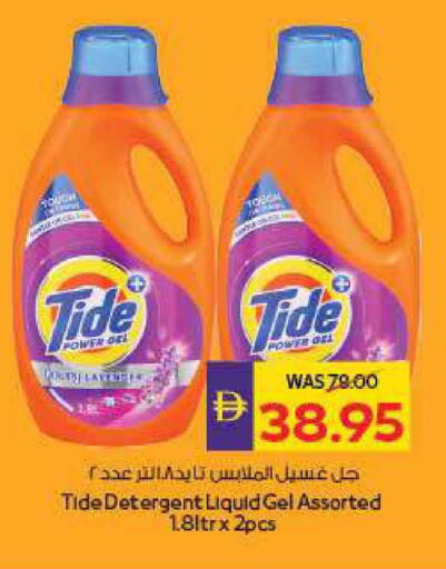 available at أدكووب in الإمارات العربية المتحدة , الامارات - أبو ظبي