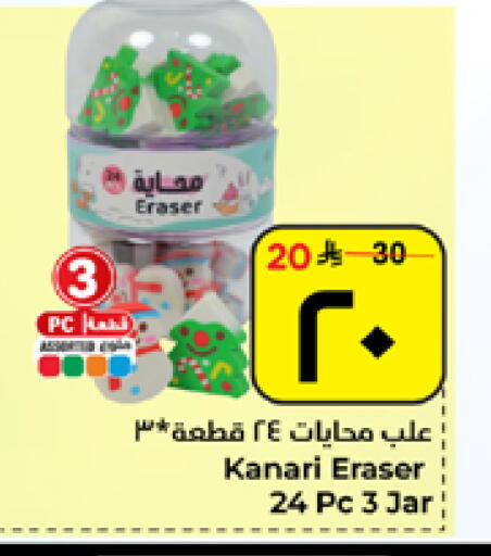 available at هايبر الوفاء in مملكة العربية السعودية, السعودية, سعودية - الأحساء‎