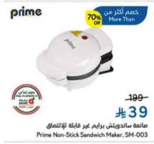 available at Hyper Panda in KSA, Saudi Arabia, Saudi - Jazan