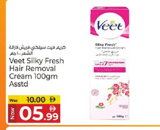 available at كنز هايبرماركت in الإمارات العربية المتحدة , الامارات - الشارقة / عجمان