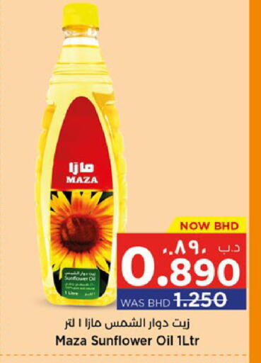 available at NESTO  in Bahrain