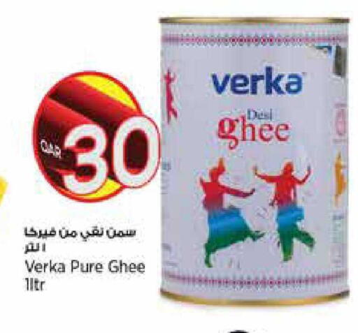 available at Retail Mart in Qatar - Al Wakra