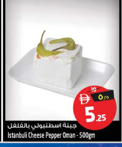Pepper available at Safari Hypermarket in UAE - Sharjah / Ajman