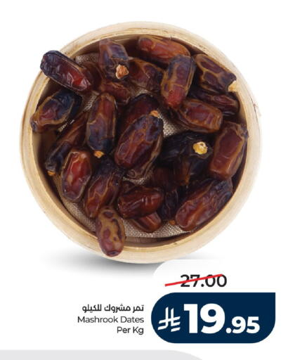 available at لولو هايبرماركت in مملكة العربية السعودية, السعودية, سعودية - ينبع
