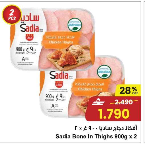 available at مركز سلطان in عُمان - صلالة