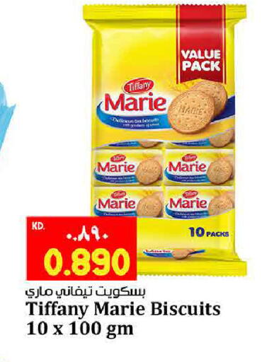 available at هايبر ماركت كابايان in الكويت - مدينة الكويت