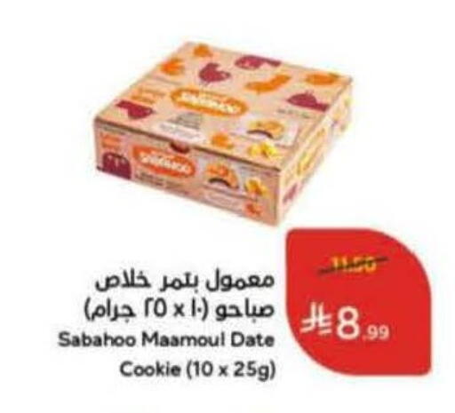 Date available at هايبر بنده in مملكة العربية السعودية, السعودية, سعودية - القطيف‎