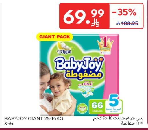 available at كارفور in مملكة العربية السعودية, السعودية, سعودية - المدينة المنورة