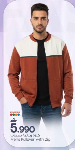 available at MARK & SAVE in Oman - Muscat