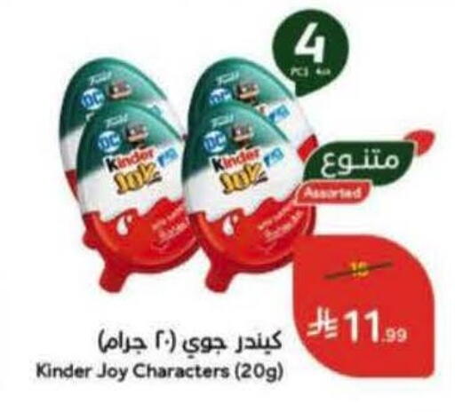 available at هايبر بنده in مملكة العربية السعودية, السعودية, سعودية - الخفجي