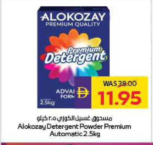 available at ADCOOP in UAE - Al Ain