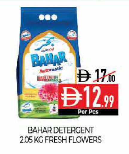 available at ديلايس سوبرماركت in الإمارات العربية المتحدة , الامارات - أبو ظبي