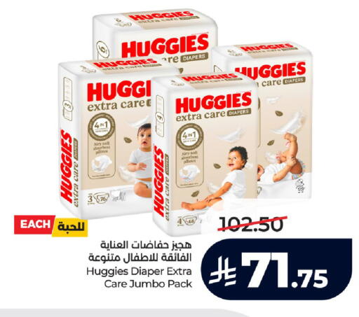 available at LULU Hypermarket in KSA, Saudi Arabia, Saudi - Ta'if