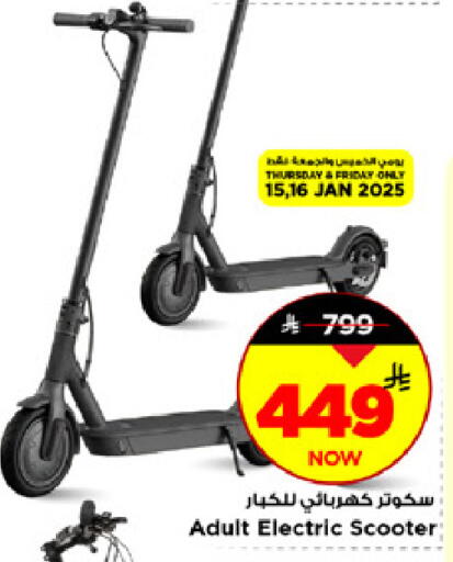available at Mark & Save in KSA, Saudi Arabia, Saudi - Riyadh