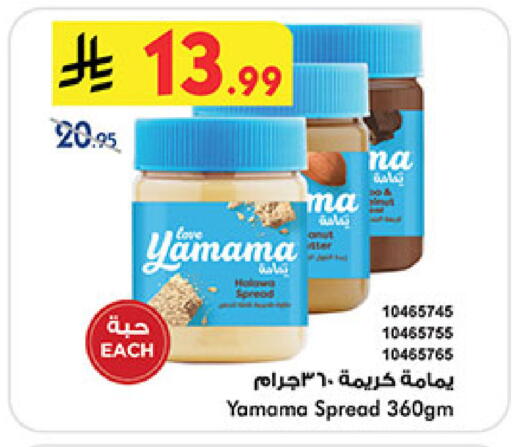 available at Bin Dawood in KSA, Saudi Arabia, Saudi - Jeddah