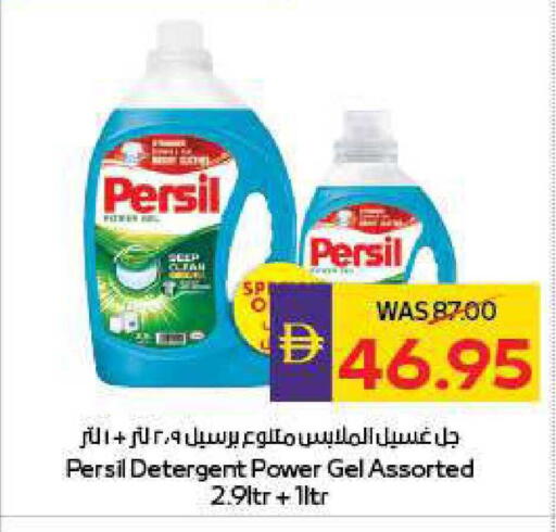 available at أدكووب in الإمارات العربية المتحدة , الامارات - أبو ظبي